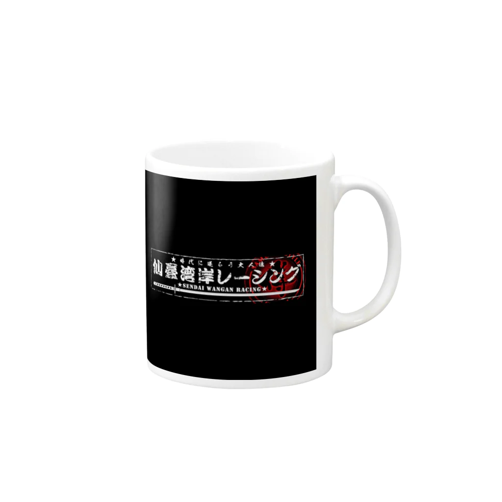 ⚔️極🇯🇵侍⚔️の仙臺湾岸レーシング Mug :right side of the handle