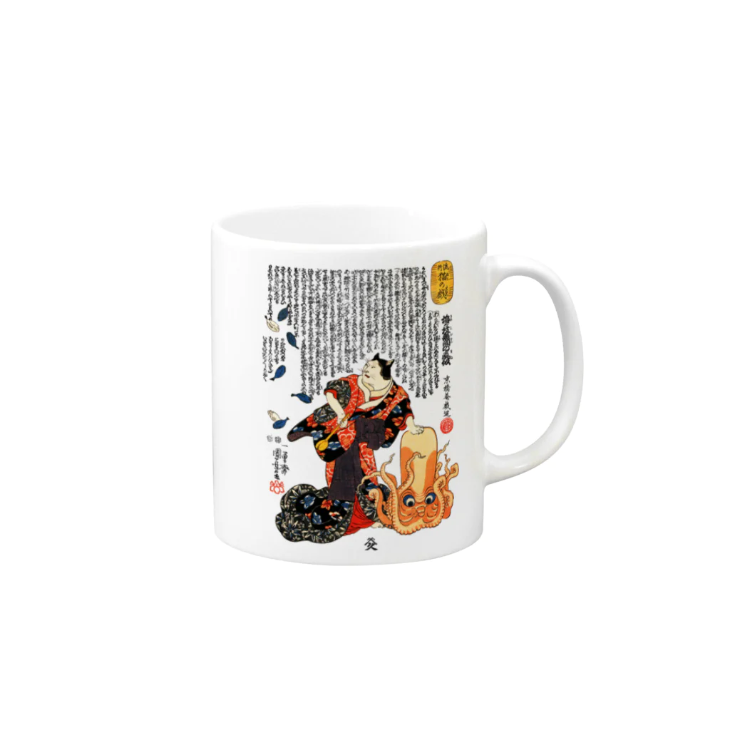 MUGEN ARTの歌川国芳 / 猫浮世絵 / 流行猫の戯 / 梅が枝無間の真似　 Mug :right side of the handle