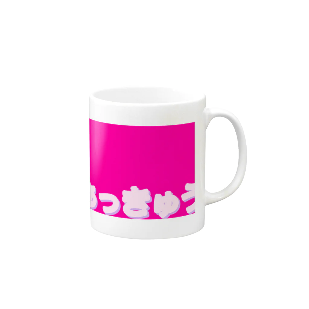 aowaowaoのピンクゆるふぁっきゅう Mug :right side of the handle