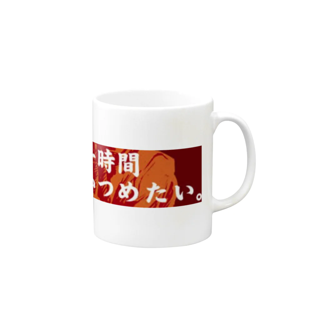 つ津Tsuの小一時間問い詰めたい 吉野家コピペ Mug :right side of the handle