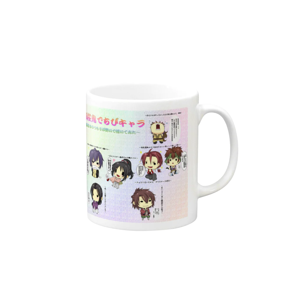 ダムちんの新選組ちびキャラ Mug :right side of the handle