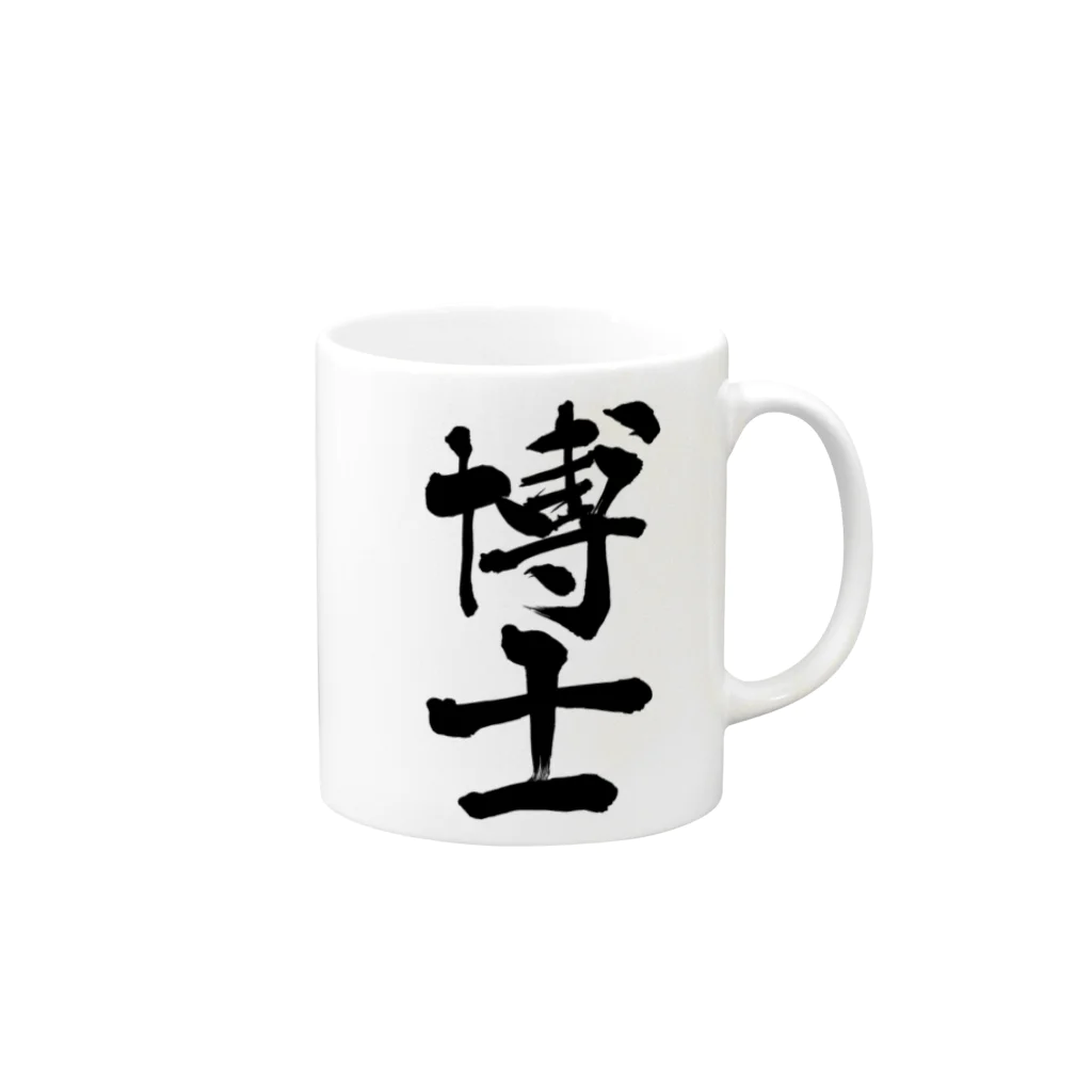 女子大生のお店のはかせ Mug :right side of the handle