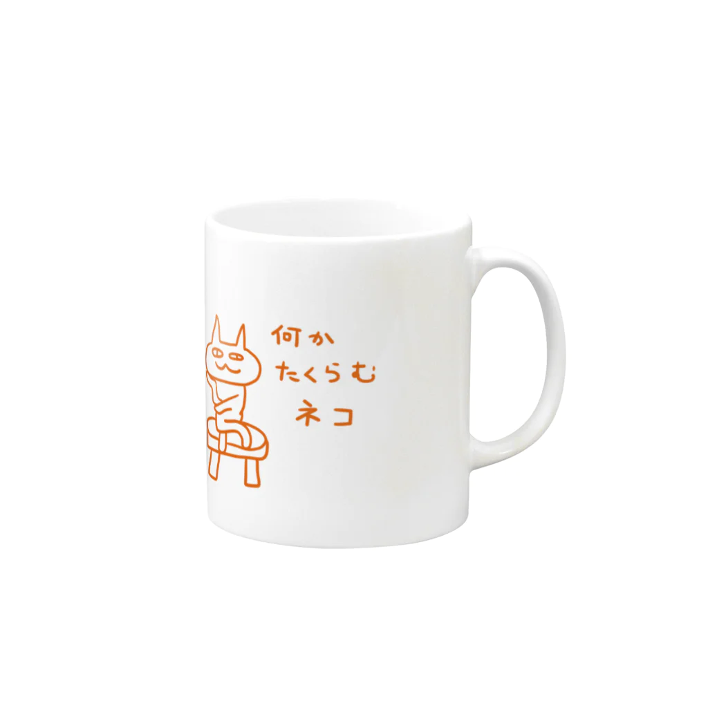 chai-tea-latte-all-milkのねこ　たくらむVer Mug :right side of the handle