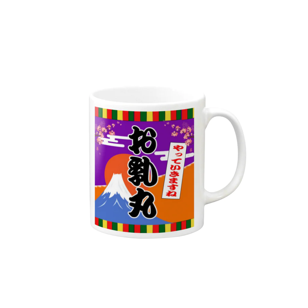 2000パワーズのお乳丸マグカップ Mug :right side of the handle