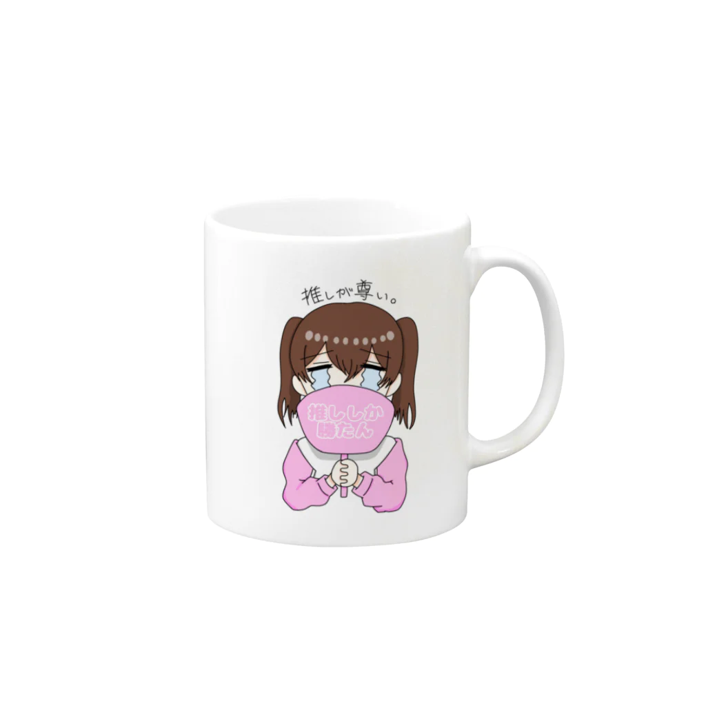 こくうの推しが尊いちゃん(桃色) Mug :right side of the handle