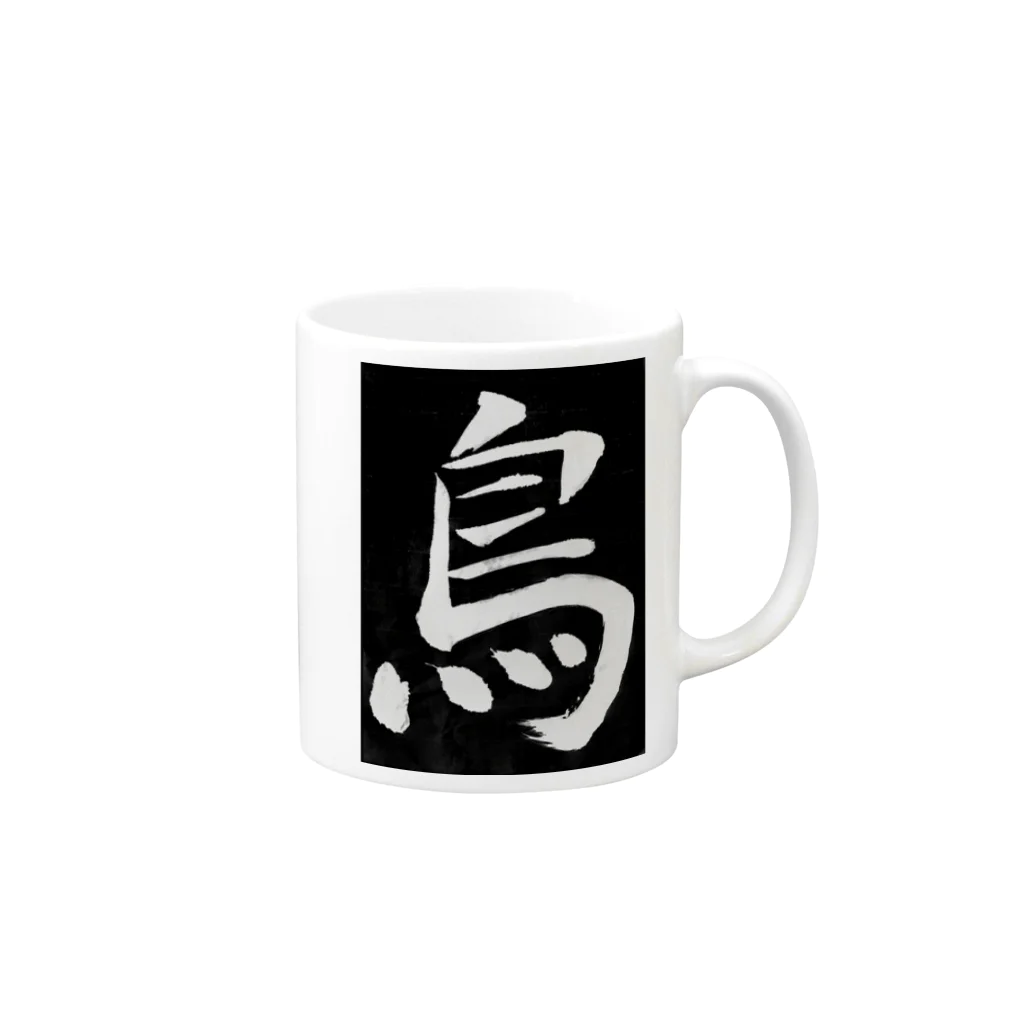 フォトグラフィティ Online - STOREの黒鳥moni Mug :right side of the handle