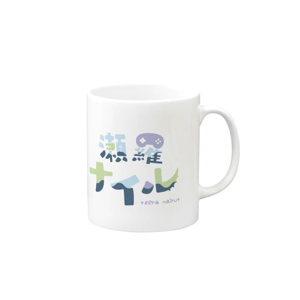 INTELLIGENT MONKEYの瀬羅ナイル誕生日グッズ(マグカップ) Mug :right side of the handle