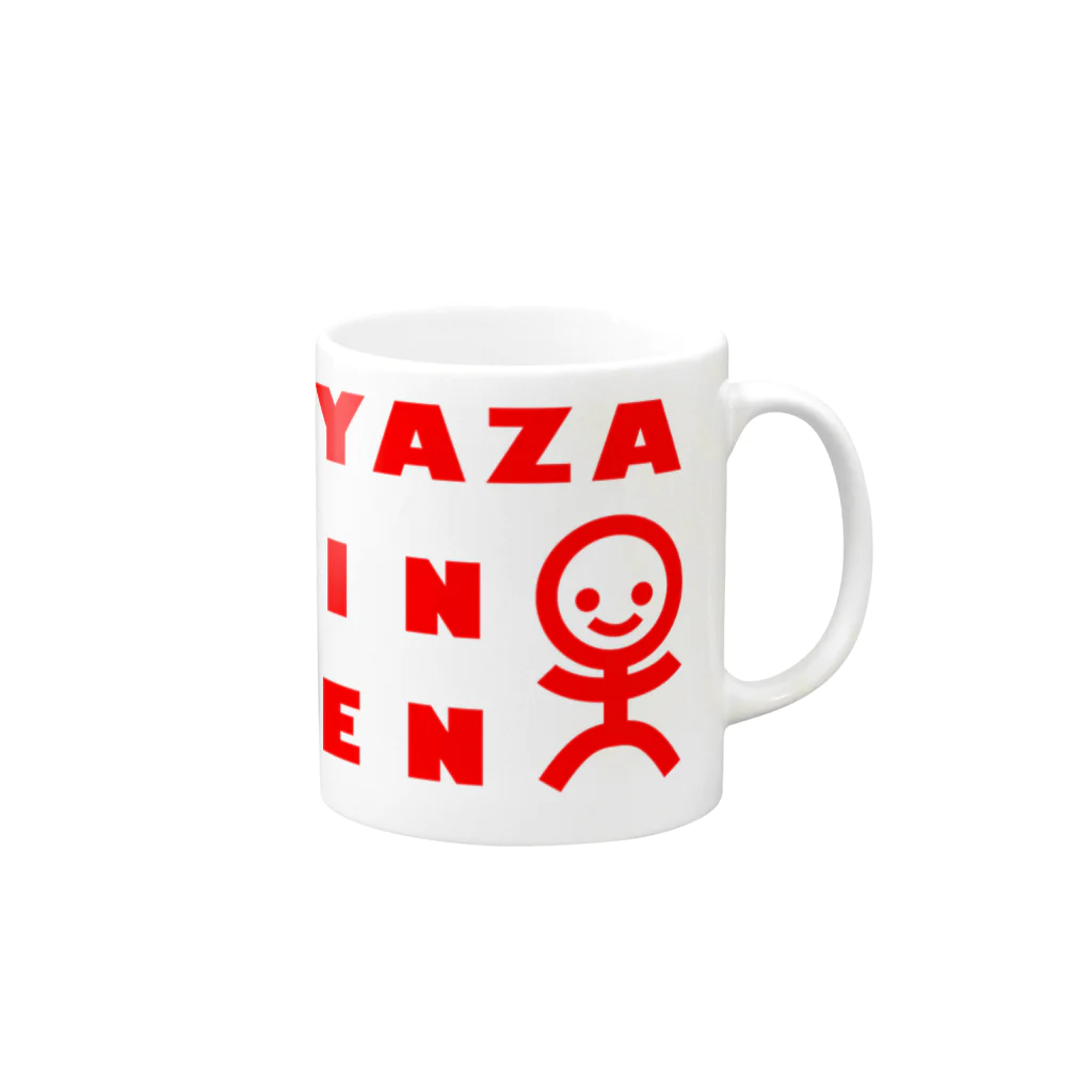 YAZAI_NO_ENのやざい農園 ロゴ Mug :right side of the handle