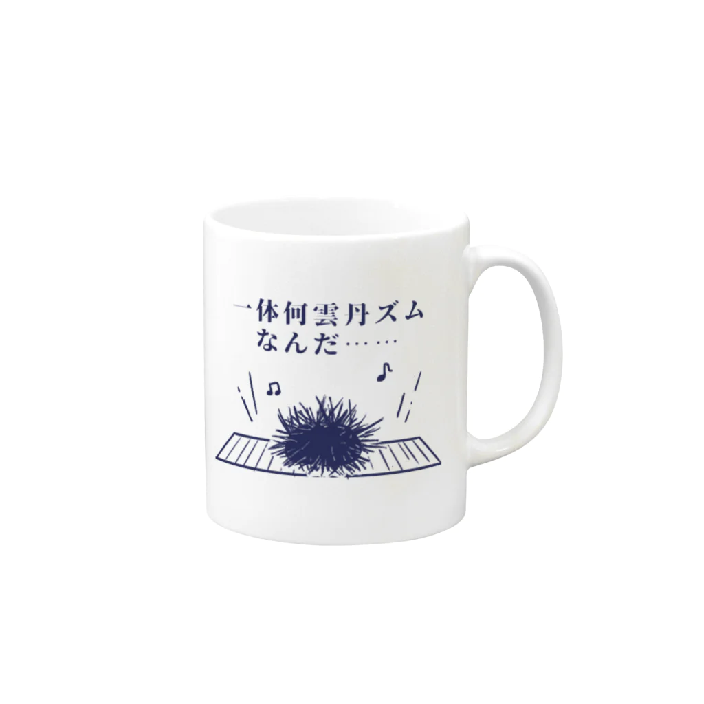 マグロっぴの一体何雲丹ズムなんだ… Mug :right side of the handle