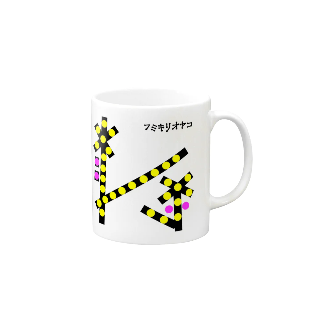 SAYAKASUZUKIのフミキリオヤコ Mug :right side of the handle