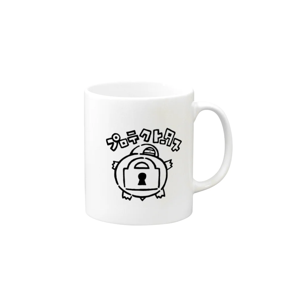 カリツォーのプロテクトータス Mug :right side of the handle