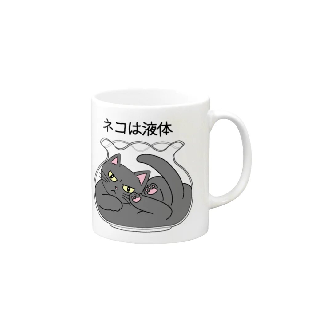 おえかきクラブの猫は液体 Mug :right side of the handle