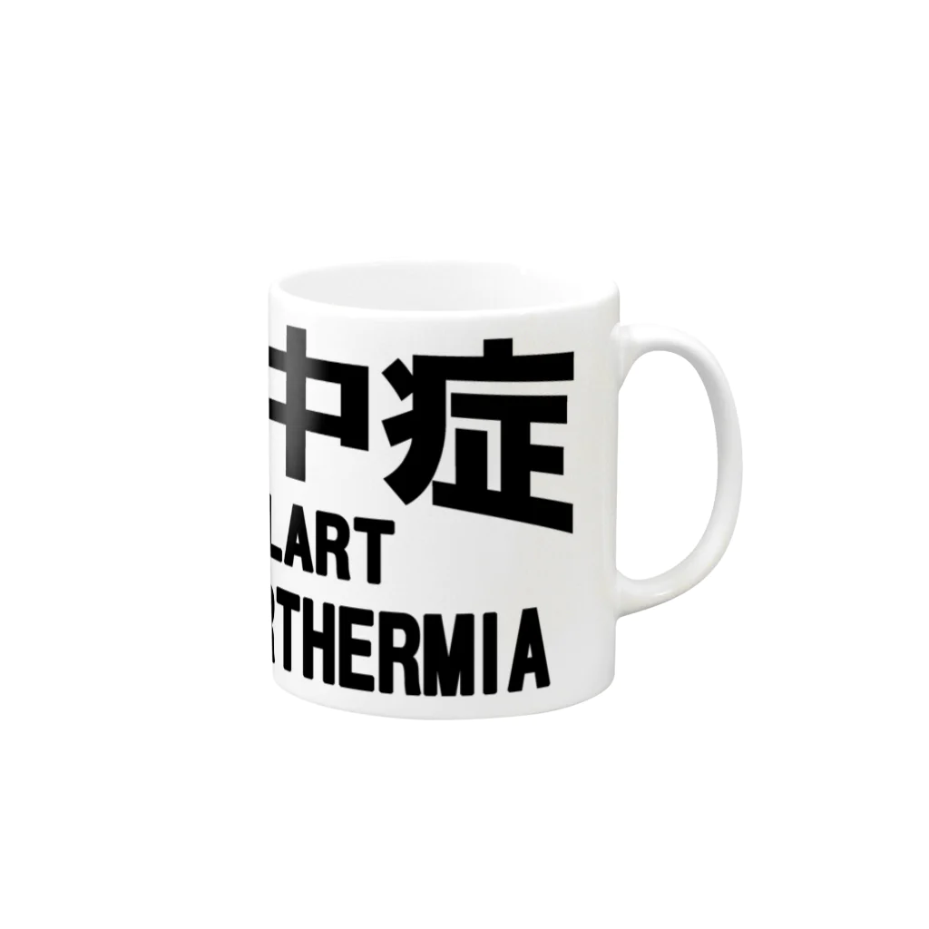 AAAstarsの熱中症 HYPERTHERMIA  Alartー 片面ﾌﾟﾘﾝﾄ Mug :right side of the handle