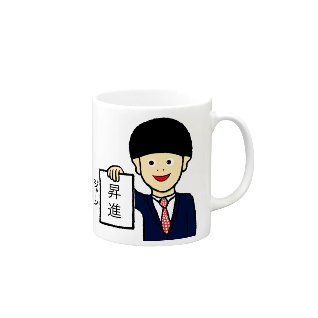 ツンデレボーイズの昇進 Mug :right side of the handle