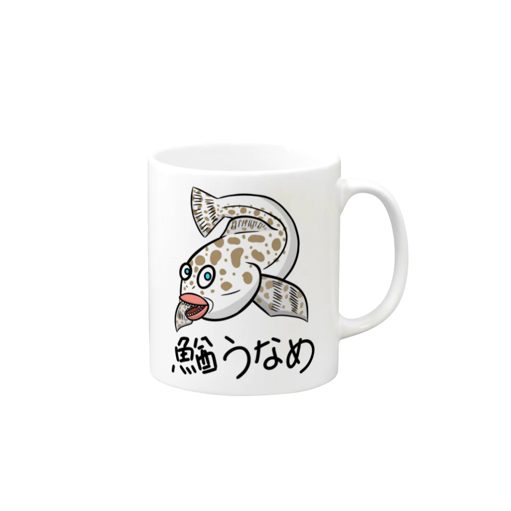 じゅうに（Jyuuni）の0058・鰌うなめ/妄想生物シリーズ（じゅうにブランド） Mug :right side of the handle