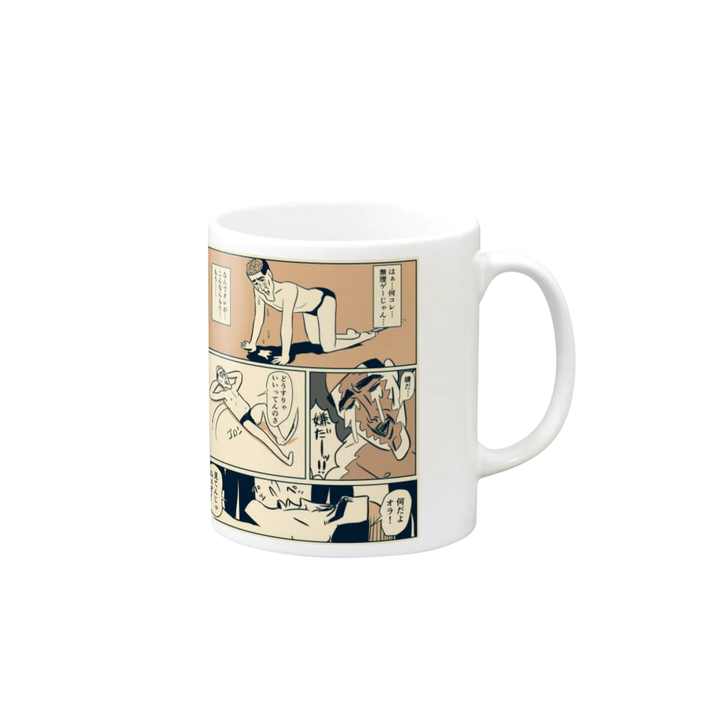 ショルダー肩美のオープンブレインコネクテッドオール Mug :right side of the handle