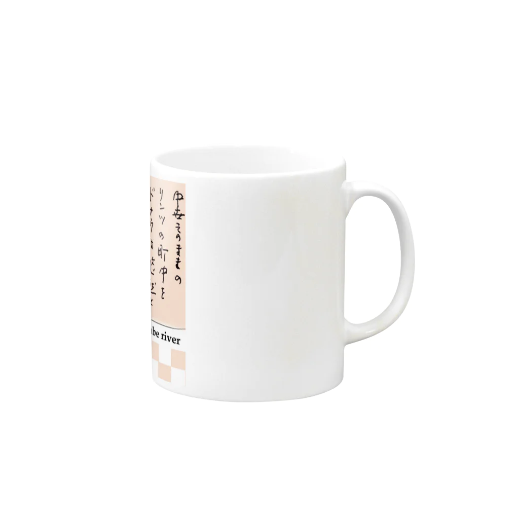 ヒーリングスマイルのドナウ川 Mug :right side of the handle