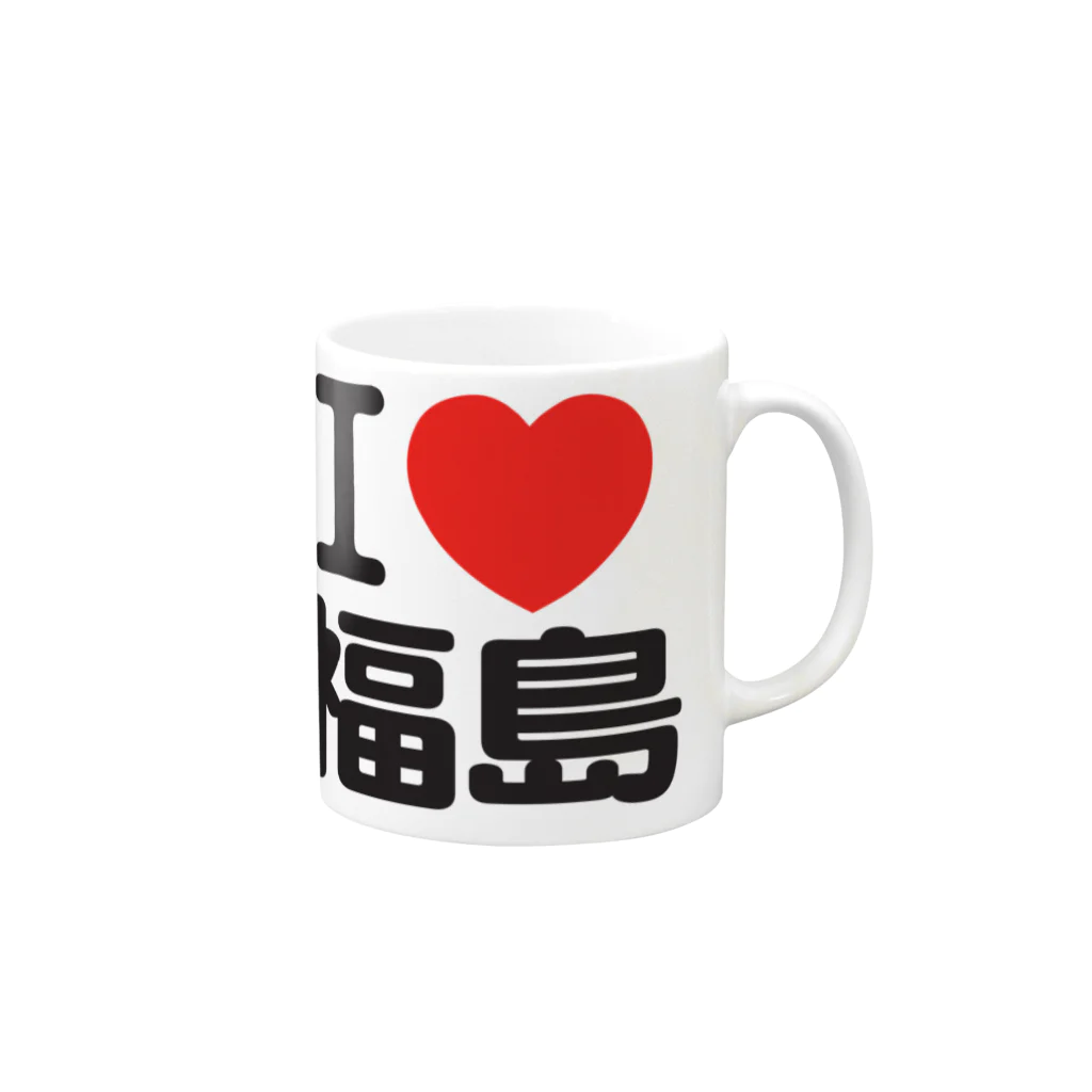 I LOVE SHOPのI LOVE 福島 Mug :right side of the handle