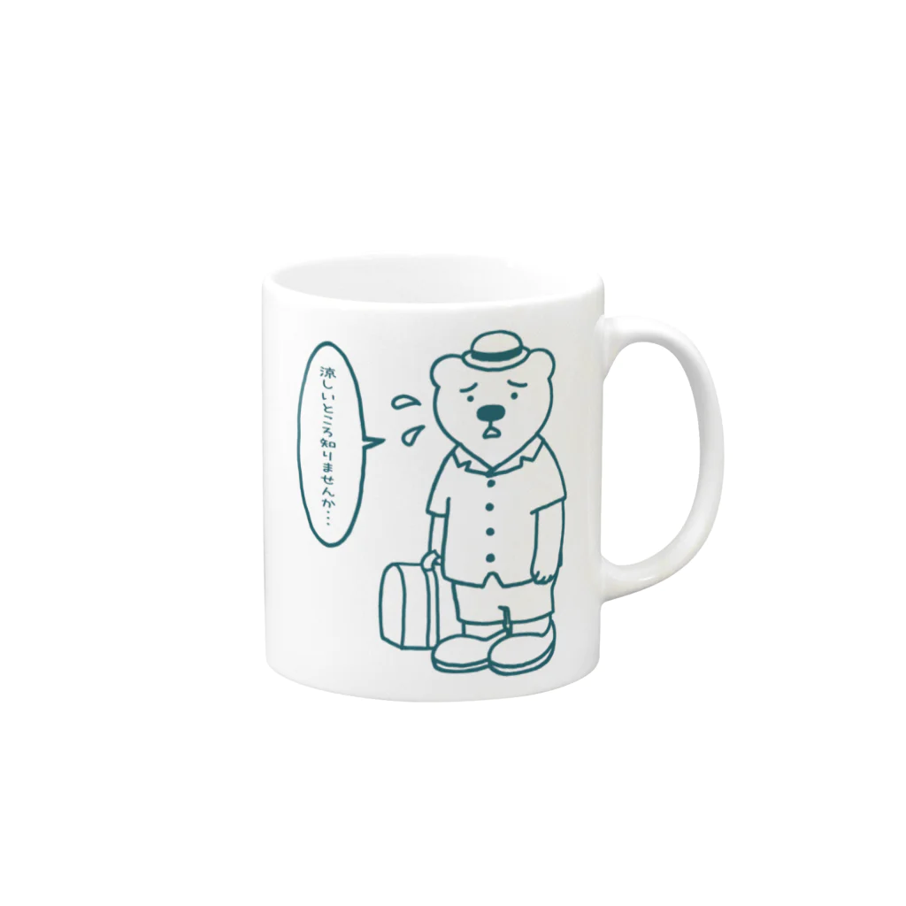 SU-KUのシロクマもつらいよ！ Mug :right side of the handle