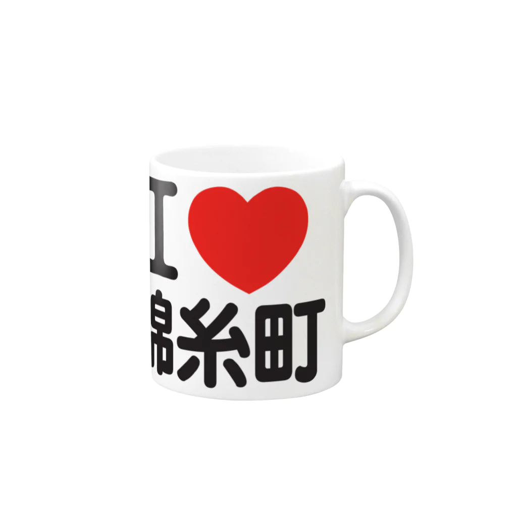 I LOVE SHOPのI LOVE 錦糸町 マグカップの取っ手の右面