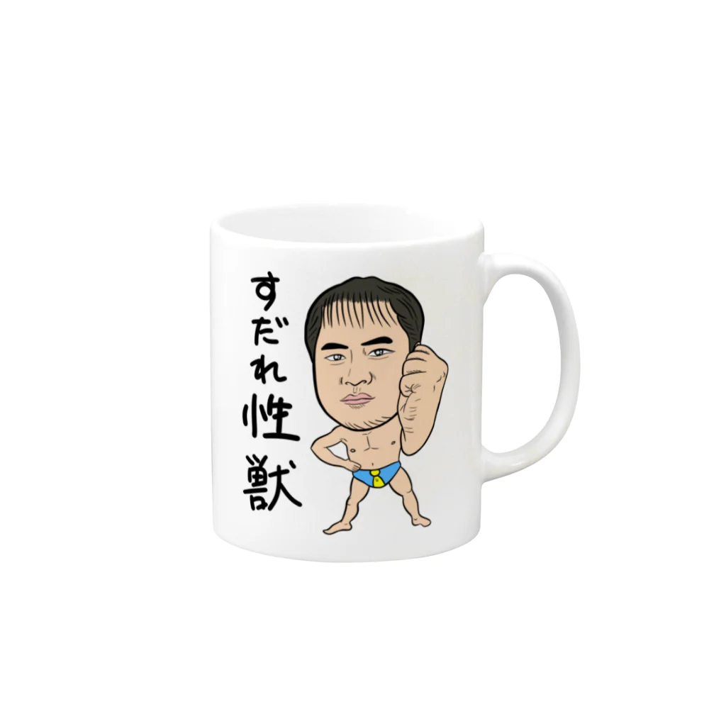 じゅうに（Jyuuni）の0098・すだれ性獣（文字あり）・配信者シリーズ（じゅうにブランド） Mug :right side of the handle