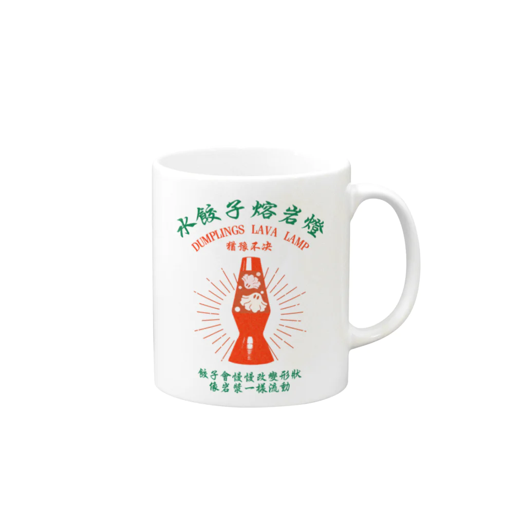 中華呪術堂（チャイナマジックホール）の【前・赤緑】揺蕩う水餃子 マグカップの取っ手の右面