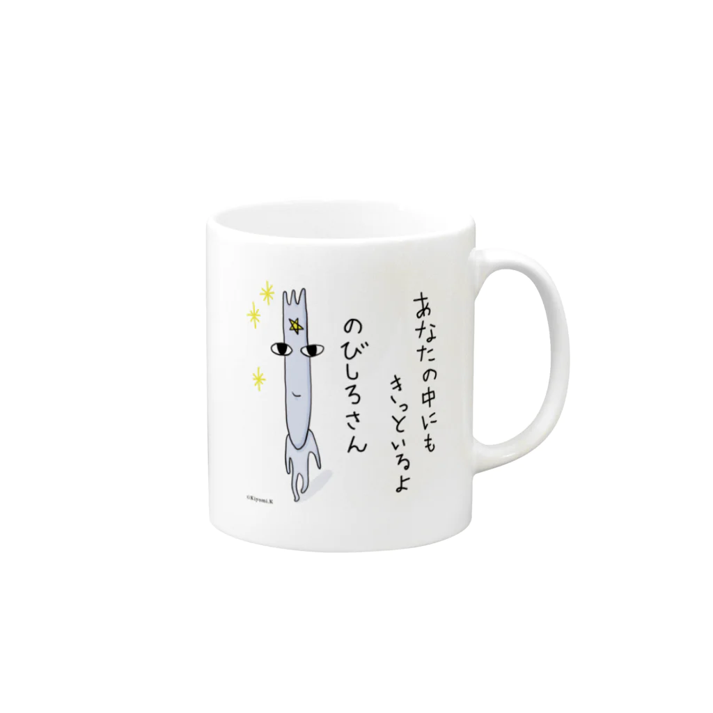 umbrellaのあなたの中にもきっといるのびしろさん Mug :right side of the handle