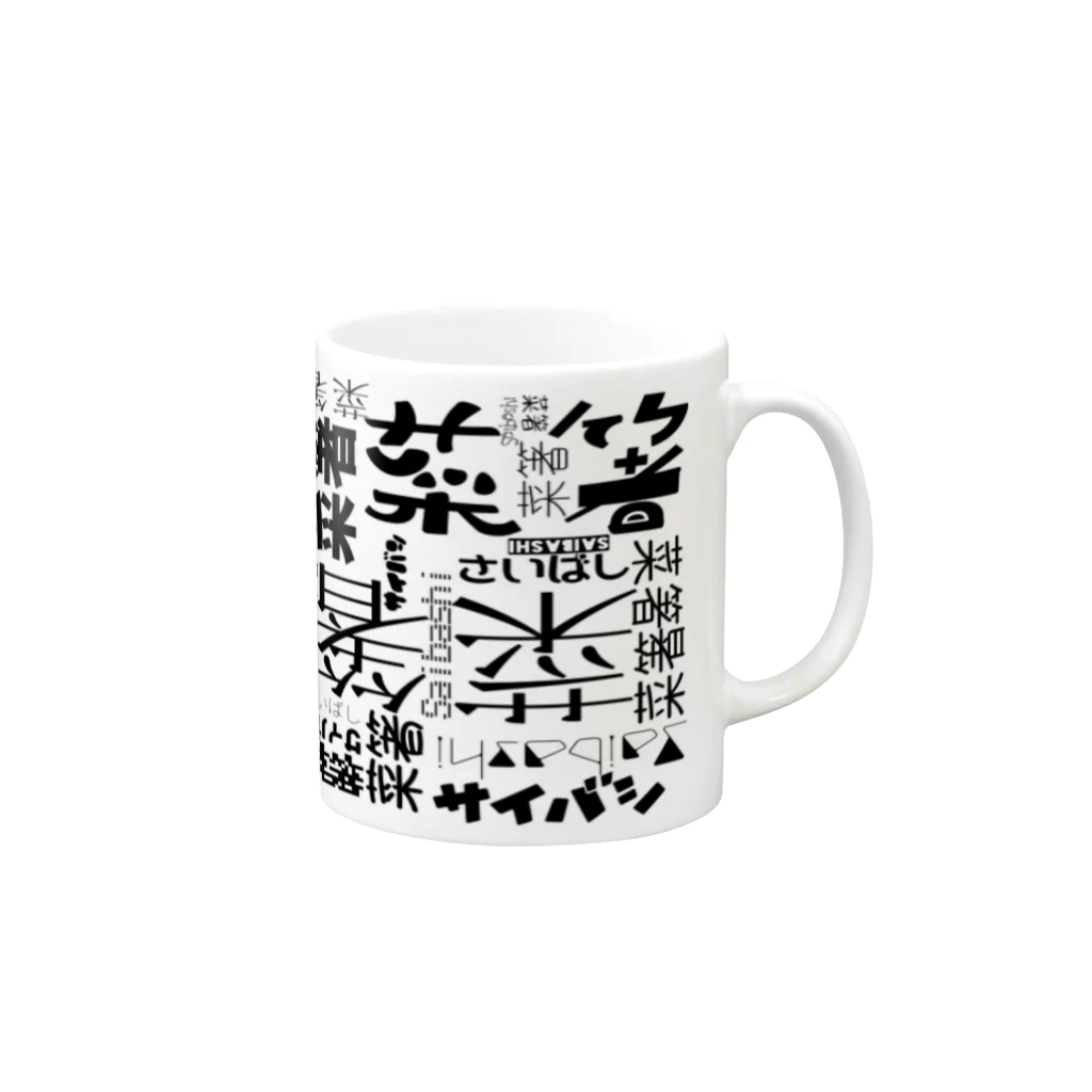 日本菜箸協会（JSA）の日本菜箸協会 Mug :right side of the handle