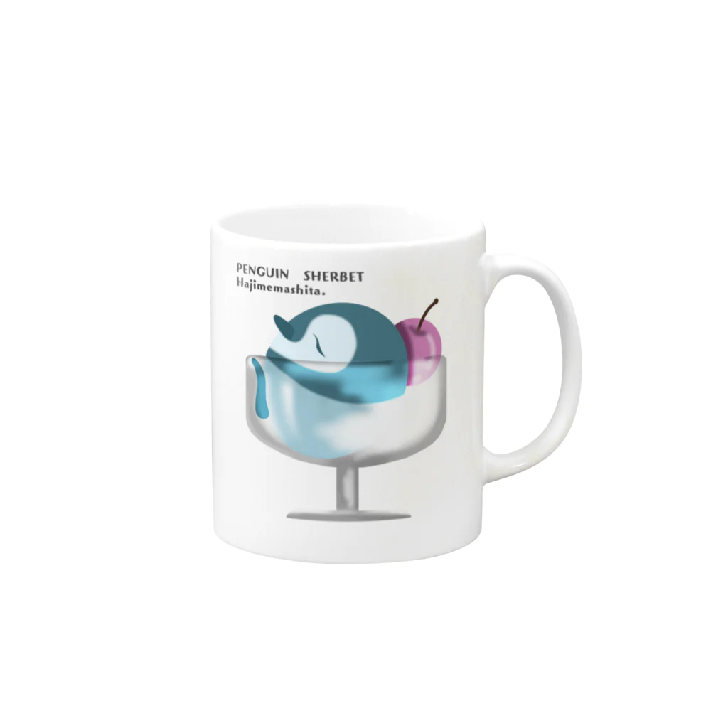 A33の文字入り　ペンギンシャーベット、はじめました Mug :right side of the handle