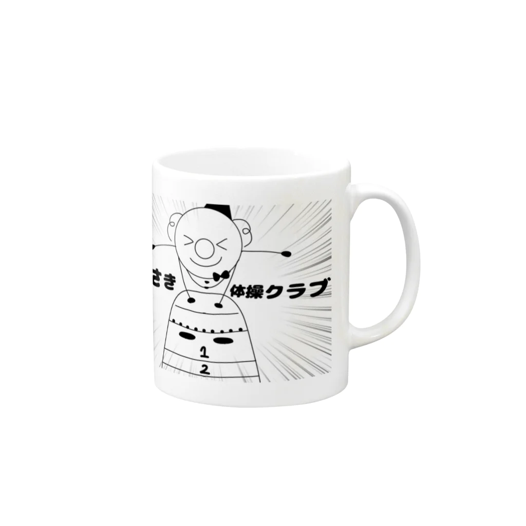 まさき体操クラブのとび箱マイル君 Mug :right side of the handle