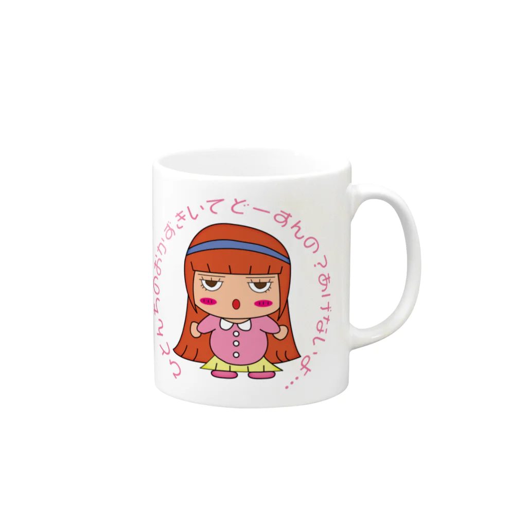 ぷにろくオリジナルショップのゆおりー　セリフ Mug :right side of the handle