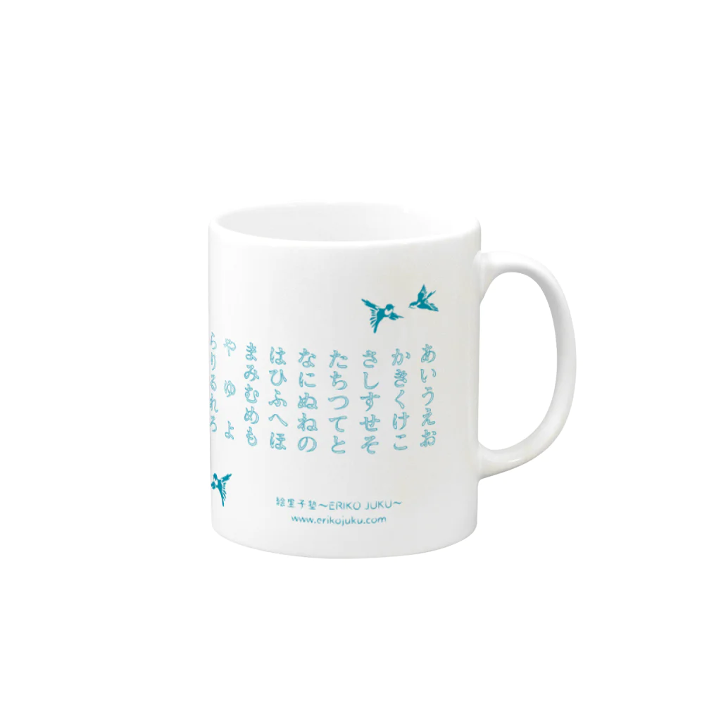 Eriko_JukuのHiragana mug 初心に戻ってひらがな表 머그컵の取っ手の右面