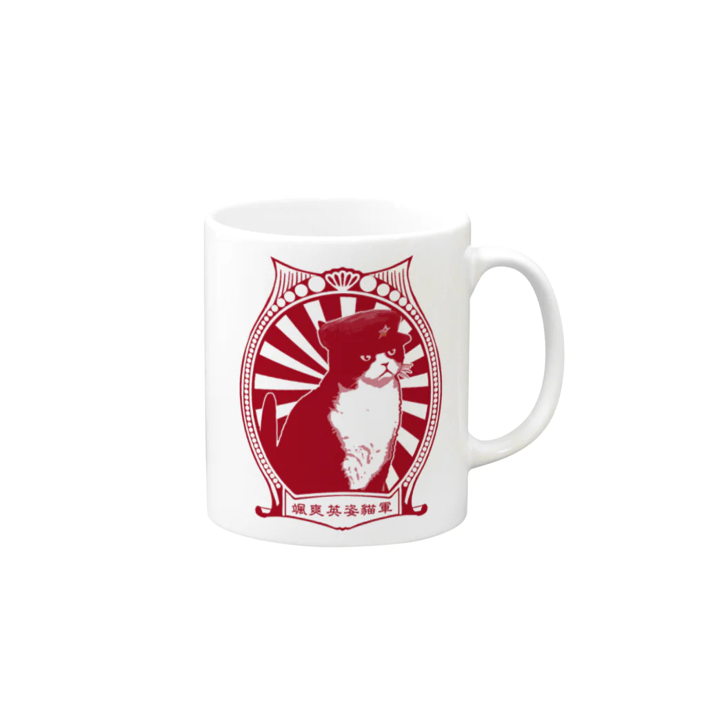 中華呪術堂（チャイナマジックホール）の【赤・表】改☆人民帽猫  Mug :right side of the handle