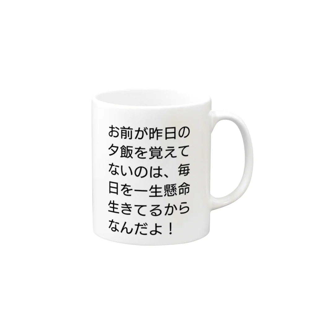 尾崎らくがきフィッシュセンターの元気が出る言葉 Mug :right side of the handle