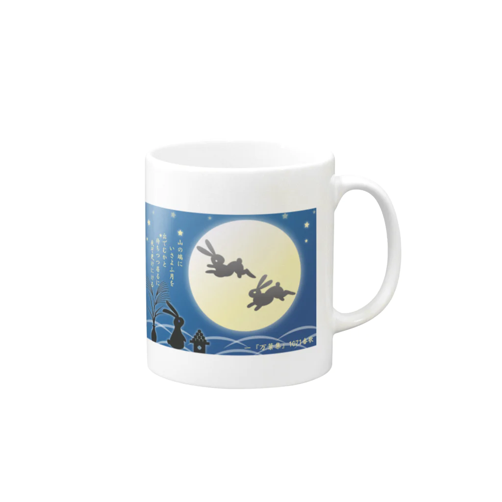 博聞堂SHOPの月を詠んだ歌 Mug :right side of the handle