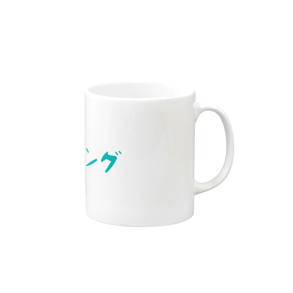 ミキのイキリロングしたい人向け Mug :right side of the handle