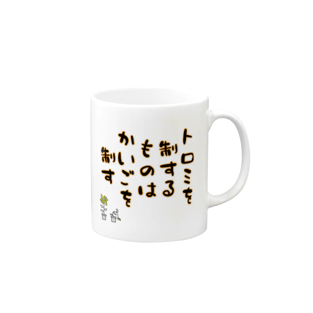 kaigo-tamagoの介護職の格言 Mug :right side of the handle