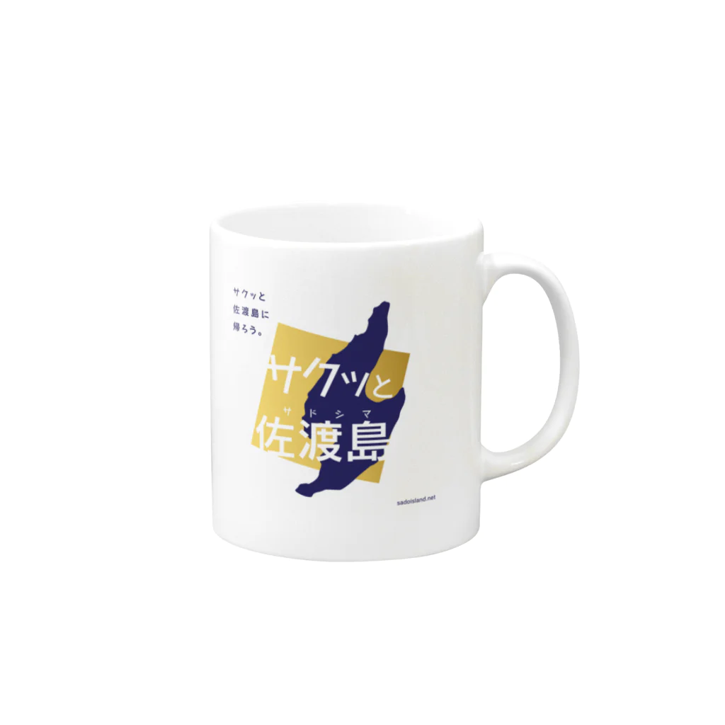 Kota Yoshidaのサクッと佐渡島 Mug :right side of the handle