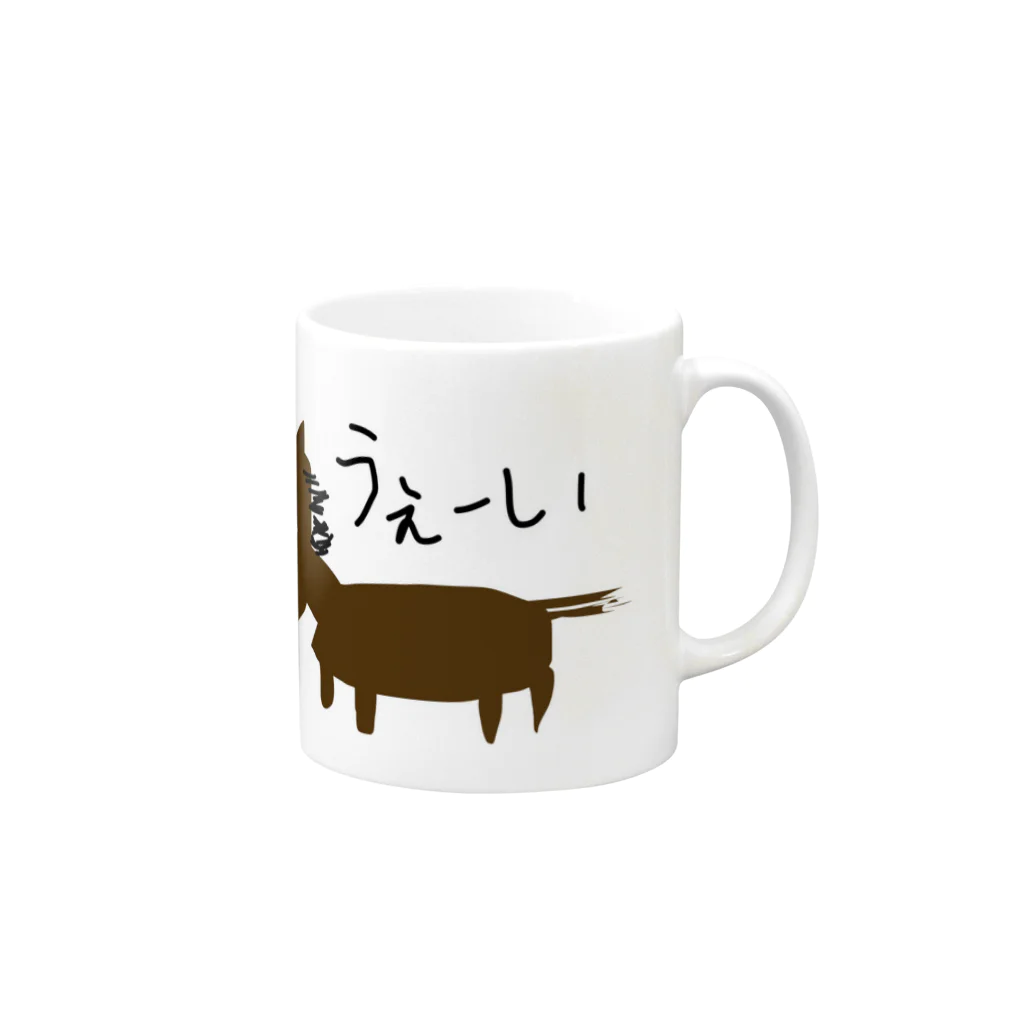 みんなのみすたーさんのお絵描きおうまさん Mug :right side of the handle