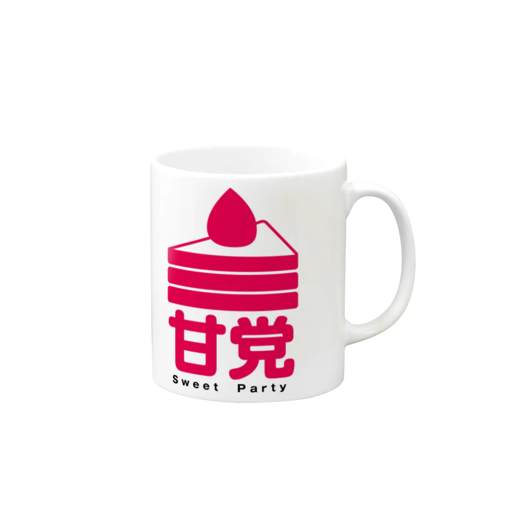 甘党総裁の【公式】甘党グッズ Mug :right side of the handle