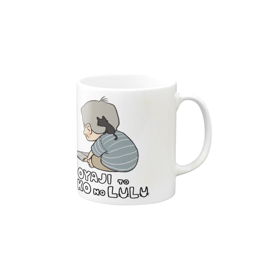 親父と猫のるるの肩のりにゃんこ Mug :right side of the handle