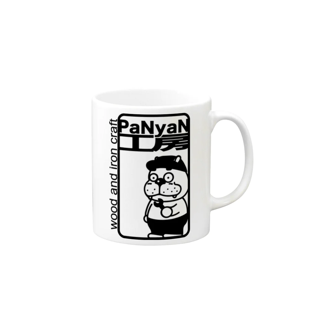 PaNyaN工房のPaNyaN工房 Mug :right side of the handle