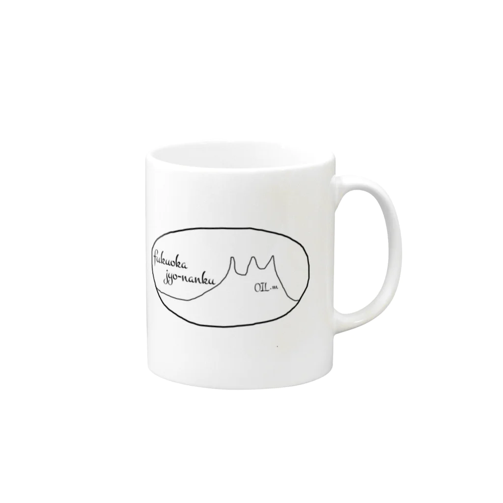 fukuoka LOVE （福岡）を愛してやまないSHOPの城南区民のみなさんへ Mug :right side of the handle