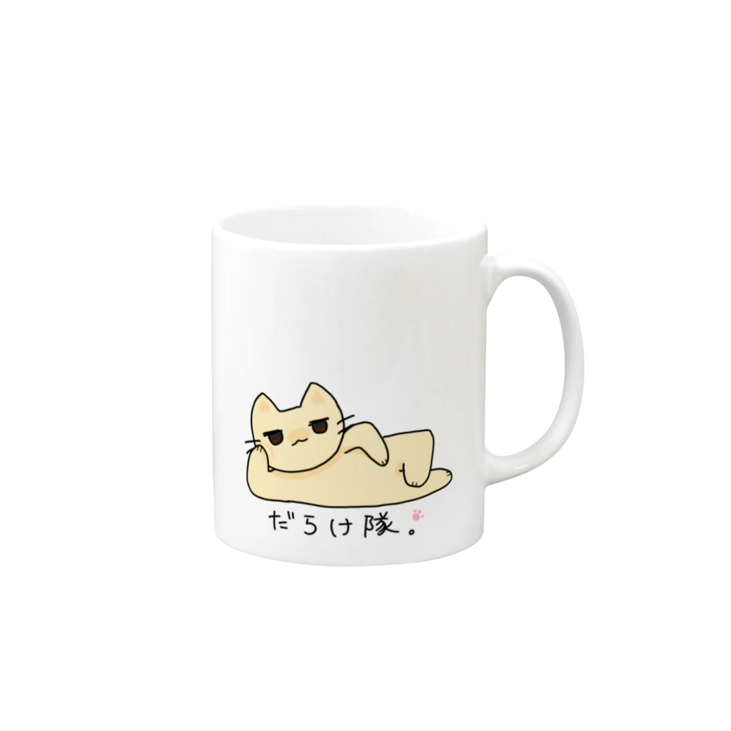 ずりのだらけ隊。ねこ Mug :right side of the handle