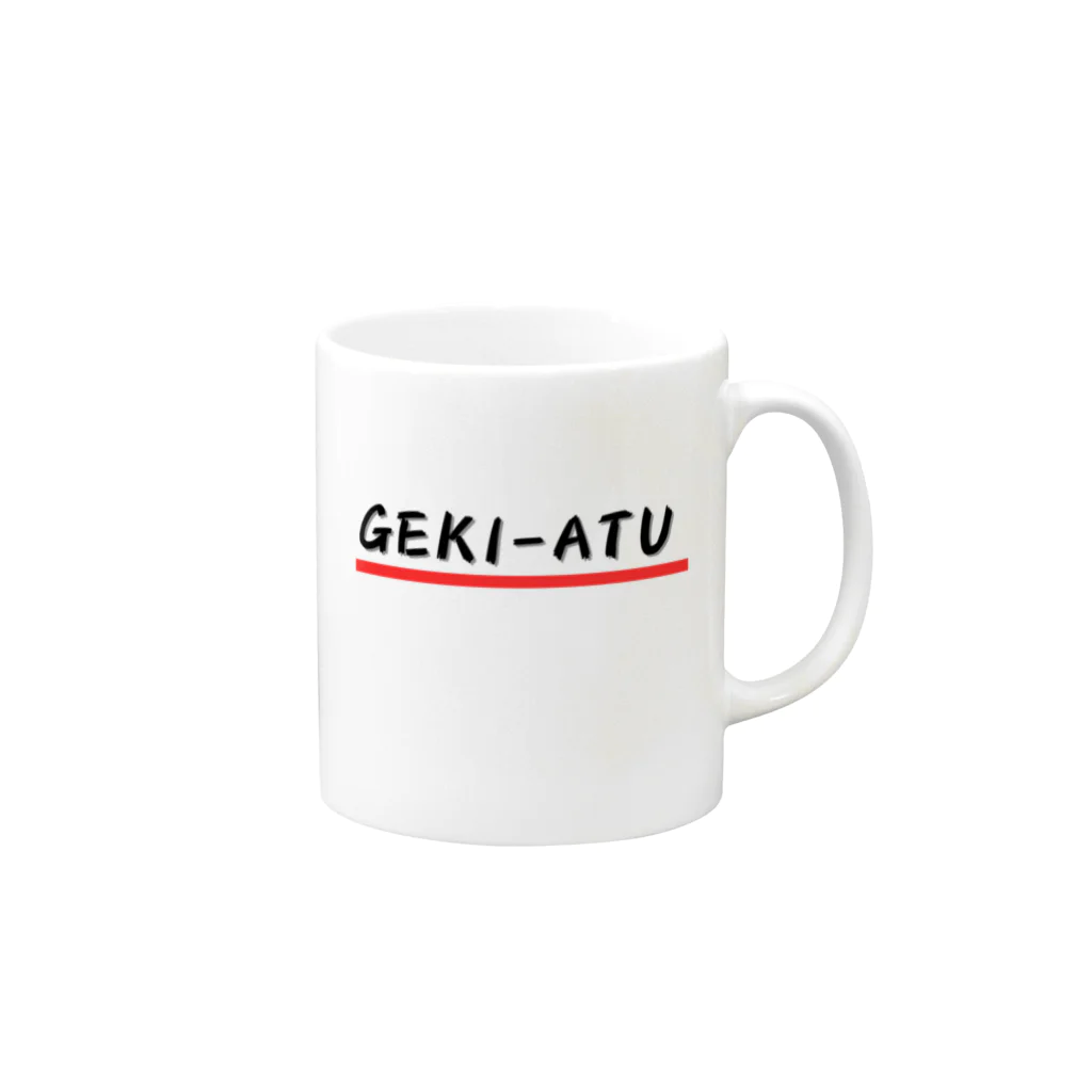 パグ男くんの休日のGEKI-ATU マグカップの取っ手の右面