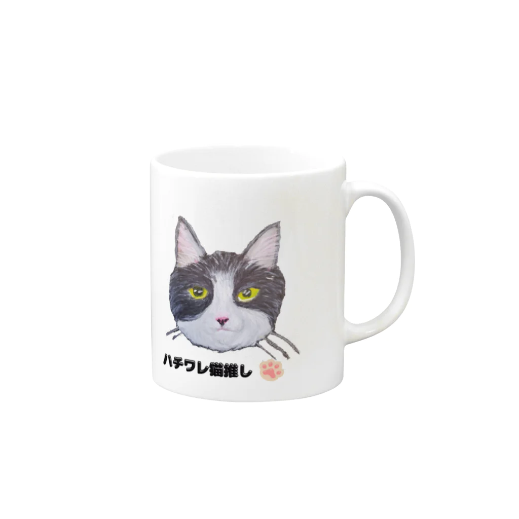 れいにゃん堂&れいにゃあ～と😺のチョークアートの白黒ハチワレ猫推し😸 Mug :right side of the handle