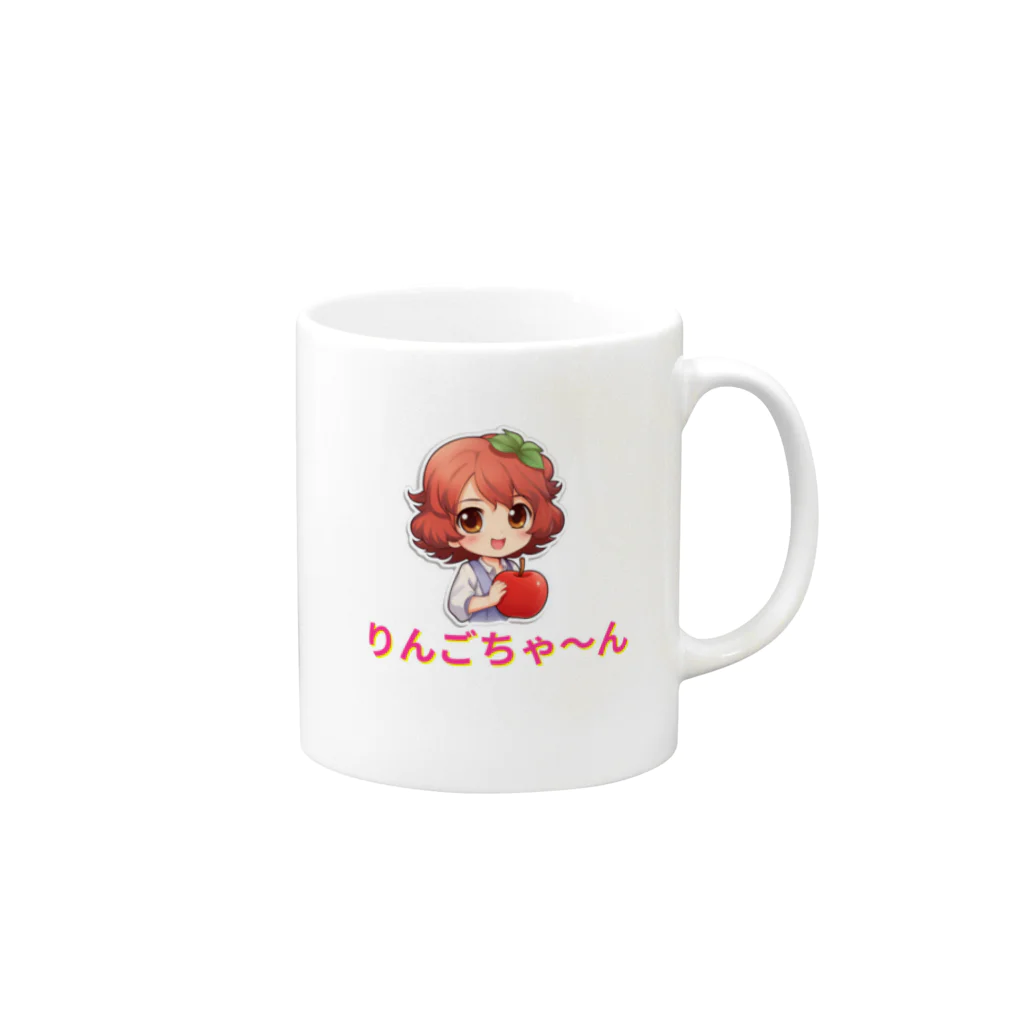 shounan-comの「りんごちゃ～ん」Tシャツ他 Mug :right side of the handle
