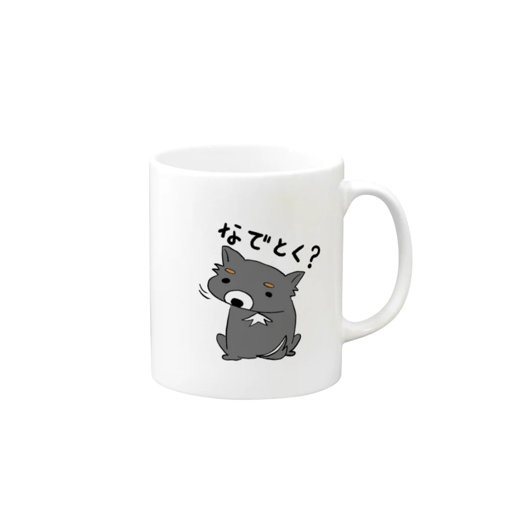 リョコモコのチワワショップの撫でられたいチワワ雑貨 Mug :right side of the handle