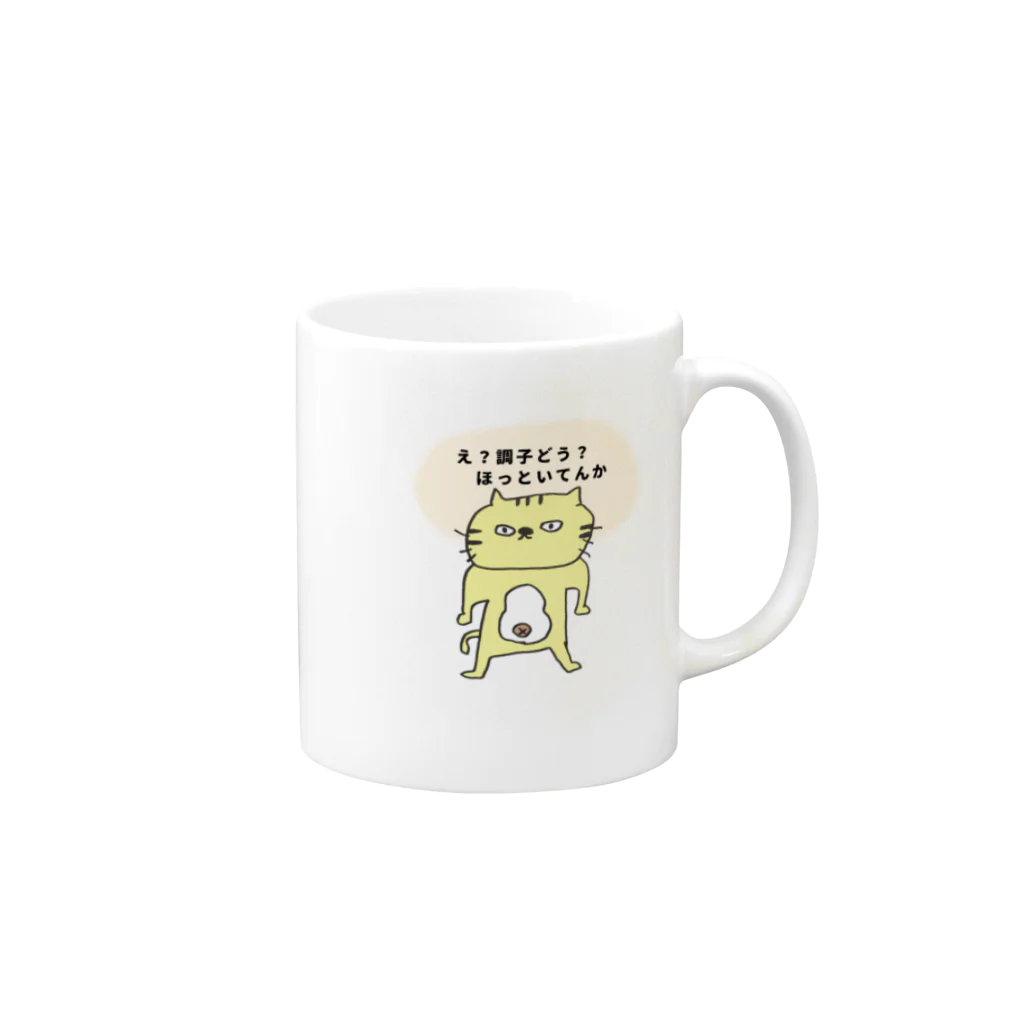 ゆりあんこのふてねこ『ほっといてんか』 Mug :right side of the handle