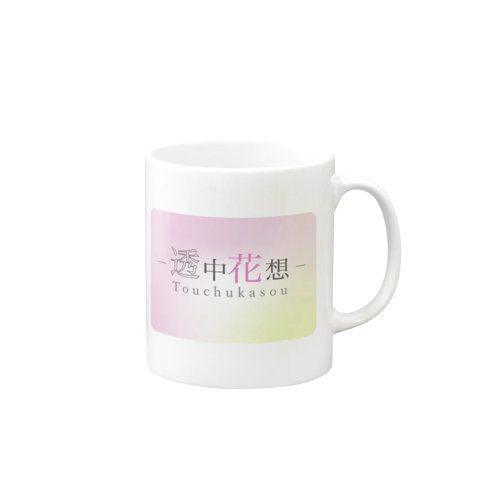 Harmonyの透中花想 Mug :right side of the handle